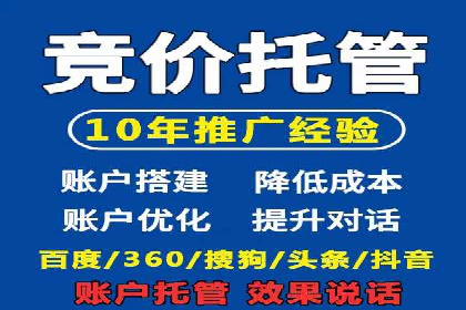 百度竞价开户技巧大揭秘：从入门到精通的案例教学