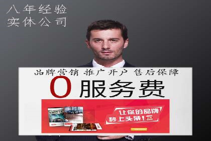 SEM营销推广实战案例：突破地域限制，走向全国